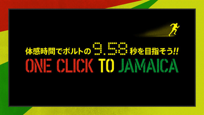 プーマ ONE CLICK TO JAMAICA