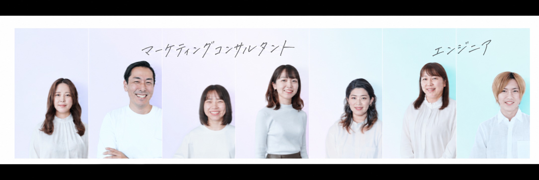 左5人はマーケティングコンサルタント、右2人はエンジニア